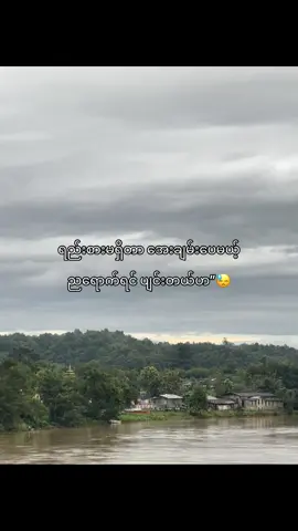 ဒီချိန်ဆိုစပျင်းလာပြီ🙄#fypツ #fyp #foryou #foryoupage #fyyyyyyyyyyyyyyyyyyy #fypp #fypviralシ #tiktok #tiktokmyanmar 