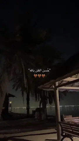 #قران_كريم #استغفرالله #اجر_لي_ولكم #دعاء #اكسبلورexplore #you #duet 