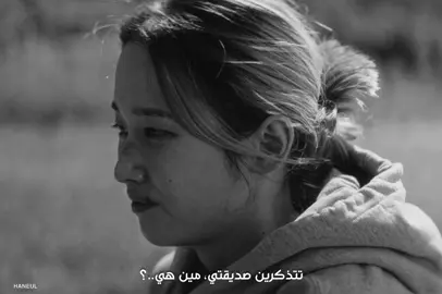 ذا الفيلم تحفة ..😭💔#kdrama #fyp #edit #netflix #series #kdramaedit #مسلسلات_كورية #كيدراما #مسلسلات #ballerina #kmovie #trauma #bestfriend 