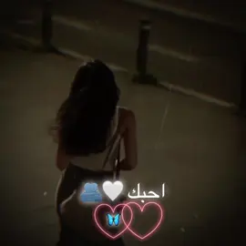 ❤️❤️❤️❤️❤️❤️❤️❤️🫂🫂🫂🫶🫶#❤️❤️❤️❤️❤️❤️❤️ #عباراتكم_الفخمه📿📌 #نبض_قلبي #👏🏻👏🏻🎼🎻💃 #tiktok   