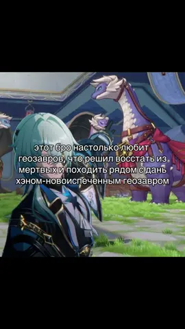 в своей любимой позе #HonkaiStarRail #hsr #anaxa #хонкайстаррейл #хср #анакса #danheng 