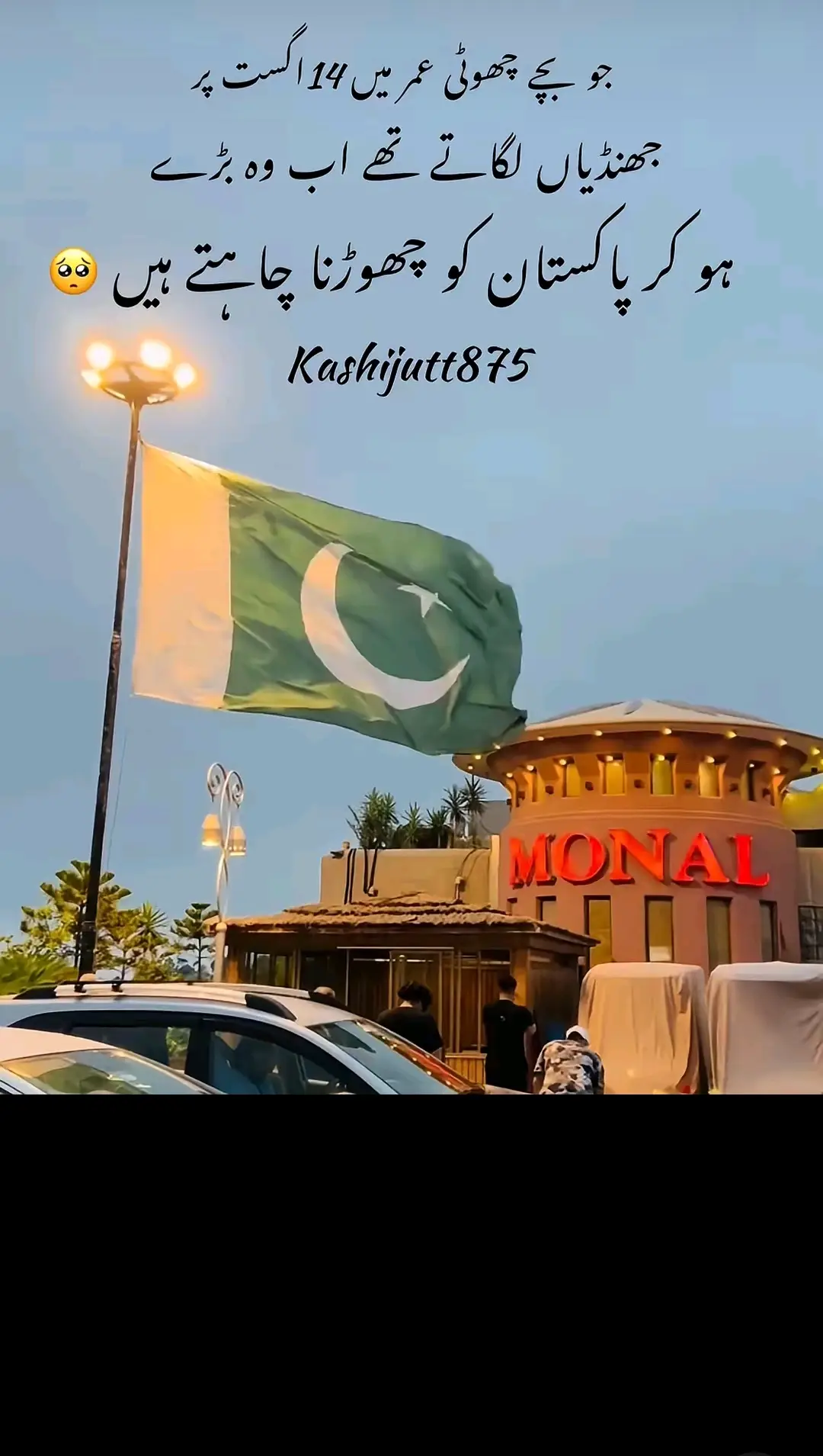 I love PAKISTAN.Its our country  🌹🌹💗💗💯#tiktokviral #pakistan #loveyou #plzspotmyvido #nankanasahib #جٹ_محکمہ👑🦁🔥پینڈاں_والے_جٹ🖤⚡ #