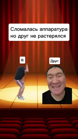 Друг всегда поможет 😁 #fyp #жиза #друг 