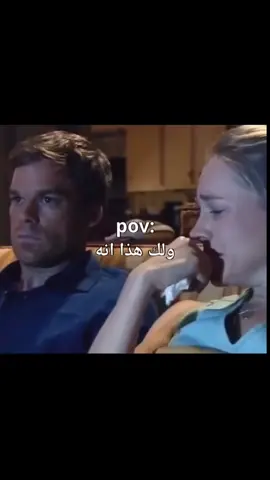 يمثلني #dexter #edit #viral #fyp 