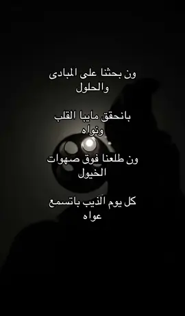 بانحقق ما يباء القلب ونواهـ 💤#شبوه_ديرتي_مسقط_الراس💕 