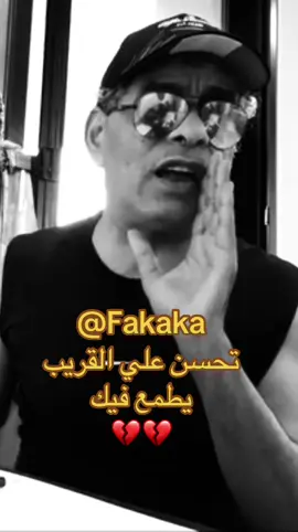 Prince Oba ‎ضحك #كوميدي #كوميديا #الشعب_الصيني_ماله_حل😂😂 #حكمه #فولو #ضحك #فكاهة #تريند #ضحك_تيك_توك #كوميديا #viral #fyp #foryou #ضحك #ضحك😂 #fakaka #كوميديا_نظيفه #ضحك_امن  #foryou #تيك_توك_مصر 