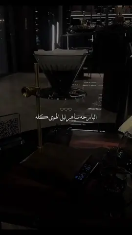 البارحه ساهر ليل الهوى كله افكر بحبنا وارتب اوراقي😔