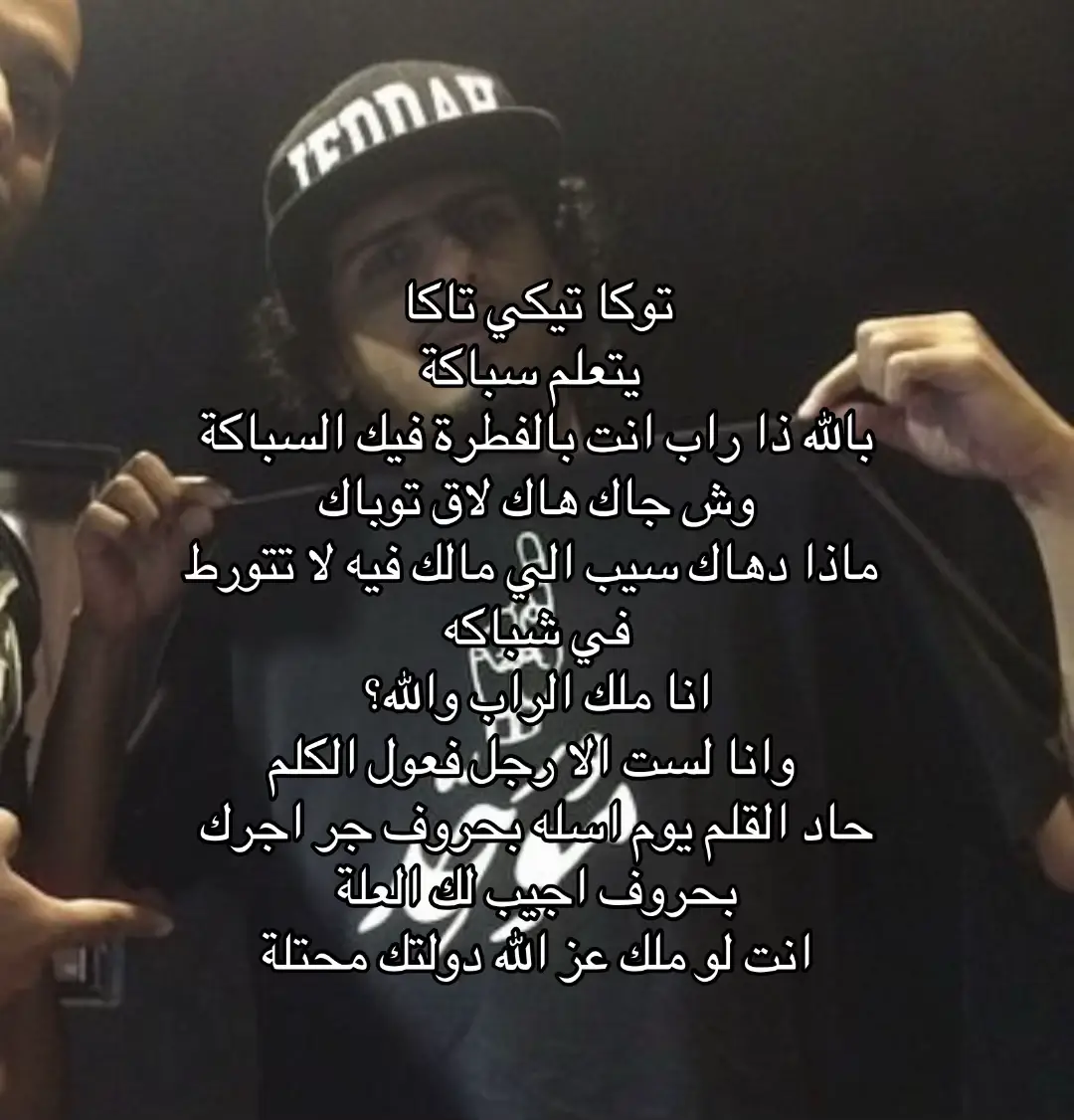 #كلاش #klash #السعودية #rap3arab #pyf #pov 