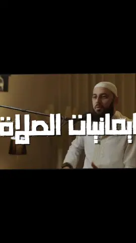 محو الخطايا #احمد_العربي #مقاطع_دينية #الصلاة #إيمان #حديث_نبوي #اللهم_صلي_على_نبينا_محمد #الصلاة_ثم_الصلاة_ثم_الصلاة #الوضوء #الخشوع_في_الصلاة #بودكاست_فاهم #pov #islamic_video #اجر_لي_ولكم_ولوالدينا_وللمسلمين #جهاد_مسلم @جهاد مسلم @جهاد مسلم @جهاد مسلم 