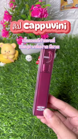 สีสวยมาก