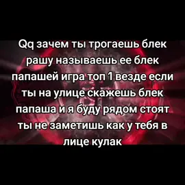 #blackrussia #блекраша #блекпапаша #нерофл #факты 