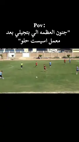 #غزل #المحله #بيومي #20 #منتخب_مصر #2008 #المحله #الكبري #المنصوره #الدقهليه #ميت_مزاح #fyyyyyyyyyyyyyyyyyyyyyyyyyyyyyyyyyy #YYYYYYYYYYYYYYYYYYY #الشعب_الصيني_ماله_حل😂😂 #fyyyyyyyyyyyyyyyyyyyyyyyyyyyyyyyyyy #YYYYYYYYYYYYYYYYYYY #football 