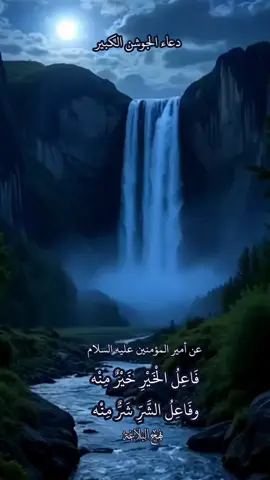 #لا_اله_الا_الله_محمد_رسول_الله #اللهم_صل_على_محمد_وآل_محمد #الدعاء #دعاء_الجوشن_الكبير #حسين_غريب #سبحان_الله_وبحمده_سبحان_الله_العظيم 