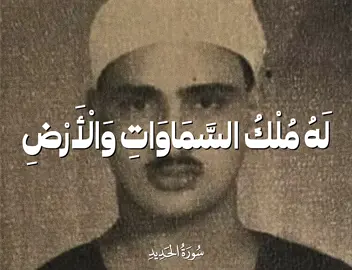اللهمّ أرحم أبي رحمةً تسع الدنيا وما عليها، واجعل له في قبره سعةً ونورًا، وفي جنتك قصورًا وأنهارًا ونعيمًا. - #سبحان_الله_وبحمده_سبحان_الله_العظيم #الله_اكبر #اللهم_صلي_على_نبينا_محمد #اشهد_ان_لا_اله_الا_الله #الله #اكسبلور #اكسبلورexplore #explore #fyp #foryou #foryoupage #محمد_صديق_المنشاوي #quran #fypシ 
