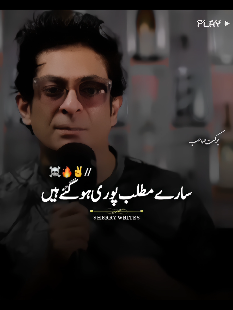 SIMFULL FRIEND'S ❤️‍🩹🥲 #foryoupage #viral___video #growmyaccount #urdupoetry #sherry_writes04 