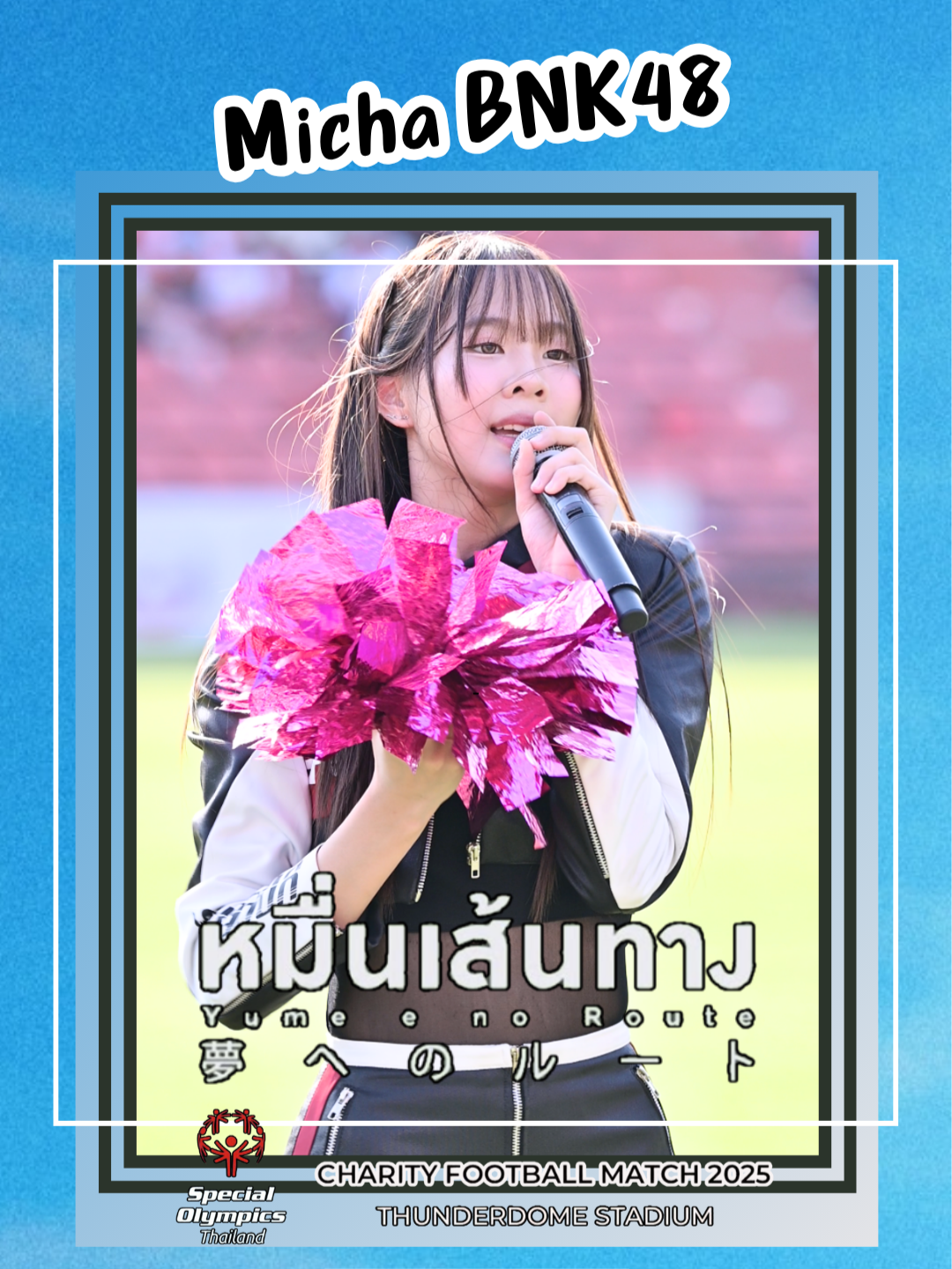 Yume e no Route (หมื่นเส้นทาง) - Micha BNK48 [Fancam] ~💖 Aug 2, 2025 | CHARITY FOOTBALL MATCH 2025 @ Thunder Dome Stadium #YumeenoRoute #หมื่นเส้นทาง #MichaBNK48 @micha.bnk48official #CharityFootballMatch2025 #SpecialOlympicsThailand #BNK48 #Beginxoxo