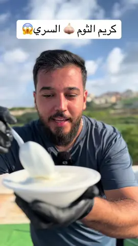 كريم الثوم 🧄بلا بيض وبلا نشا😱مثل المطاعم#hussein_diwan #vairal #cheflife #foodstagram #lebanon #beirut #fyp #viral #war #helpotherswin #chicken #كاجو #دجاج#iraq #iraqi #iraqfood #dolma #كبة#ورق_عنب #معجنات#فروج#meatlover #meat #مطاعم #فروج #pizzalover #pasta#onion#السعودية 
