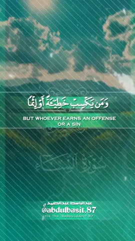 #الــــقـــــران #عبدالباسط #عبدالصمد #سورةالنساء 