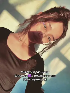 #fyp #рекомендации #близнец 