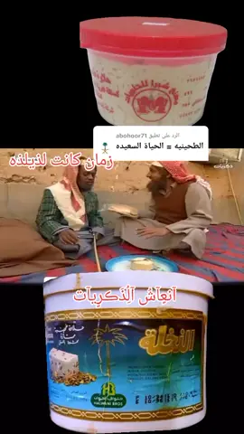الرد على @abohoor71 