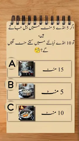 Can you solve this 😁  #ViralQuiz #UrduGeneralKnowledge #JanwaronKiMaloomat #SochoAurBatao #TikTokViralVideo #PakistanTikTok #AchiMaloomat #QuizTime #InterestingFacts #BrainBooster 
