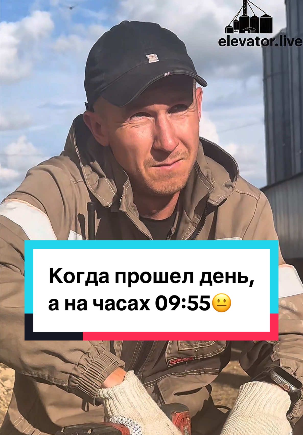 Когда целый день уже прожил… а на часах всего 9:55😭  Каждая минута — как вечность. Особенно до обеда. #тик #прикол #fu #rek #угар #work #рекомендации #смех 
