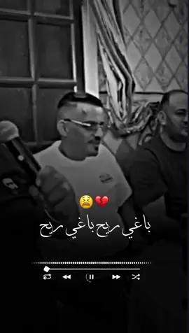 😻ثلاثي خطير: (شيخ العجال) و(المجاجي) و(شاب بيلو)❤️‍🔥👏🏻 #ابوني_ربي_يحفظلك_الوالدين🥺❤🙏 #videoviral #montage  #foruyou #musica #tik_tok  #fyp #explore #paroles_rai  #🤍 #❤️‍🔥 