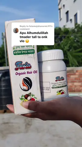 Replying to @fatemajahanurmi.ff1 ধন্যবাদ আপু আমাদের ফারিয়া হেয়ার কেয়ার থেকে তেল নিয়ে উপকার পেয়ে রিভিউ দেয়ার জন্য। 💓💓ধন্যবাদ আপু আমাদের ফারিয়া হেয়ার কেয়ার থেকে তেল নিয়ে উপকার পেয়ে রিভিউ দেয়ার জন্য। 💓💓