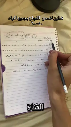الفكرة من المقطع للطلاب الي تدور نجاح فقط #الشعب_الصيني_ماله_حل😂😂 