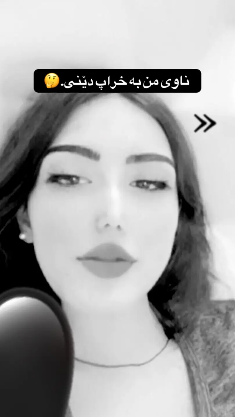 کەس نەڵێ بۆ ڕەسمی دە ئەنایت خۆی پۆستی خۆی ئەکات🖤#foryou #دۆستان🖤 #shexkasa 