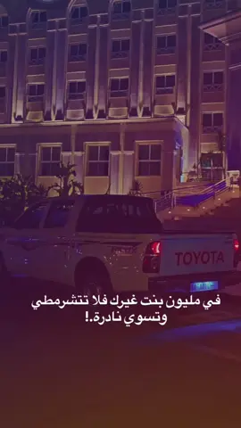 #عبارتكم_فخمة🖤💉🥀 #عبارات_جميلة_وقويه😉🖤 #اكسبلورexplore #المغرب🇲🇦تونس🇹🇳الجزائر🇩🇿 #سوريا🇸🇾 #ليبيا🇱🇾 #الأردن🇯🇴 #فلسطين🇵🇸 