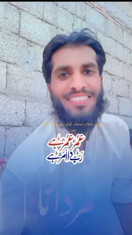 حضرت عمر فاروق رضی اللہ تعالٰی عنہ #عمر_بن_الخطاب #مفتی سعید ارشد #foryoupage #foryoupage #foryoupage #foryoupage #foryoupage #foryoupage