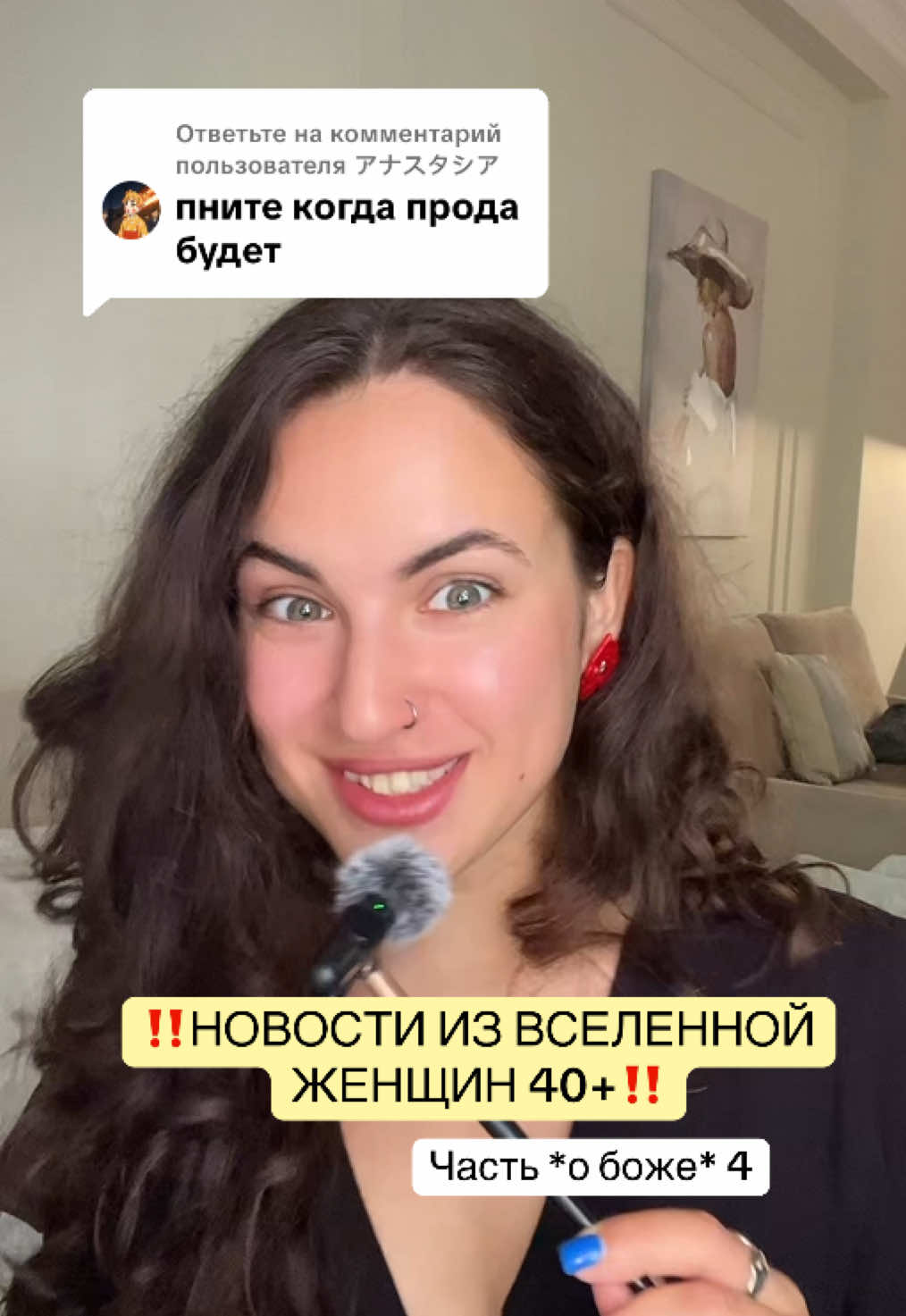 Ответ пользователю @アナスタシア Если что историю рассказываю по видео из тг каналов Марии #мариябогиня #настягринво #натальякрай #рыбкаполли #маринамукбанг #конфлик #женщины40плюс 