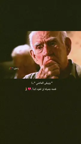 #عباراتكم_الفخمه📿📌 #القلم_لك_اكتب_🖇✍️ #شعراء_وذواقين_الشعر_الشعبي 