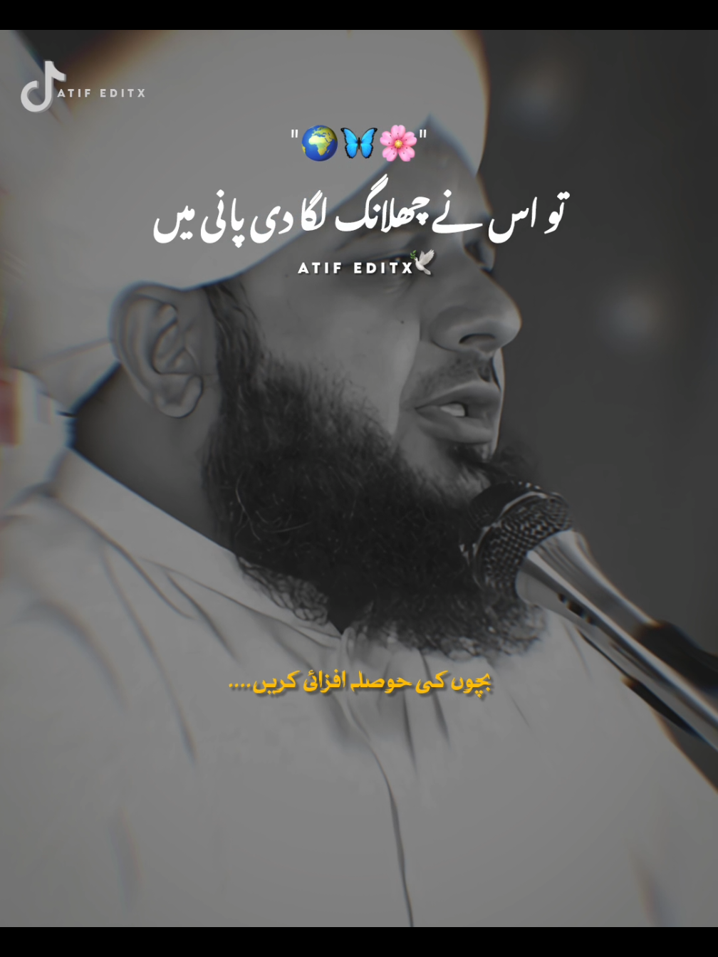 𝘼𝙋𝙉𝘼 𝘽𝘼𝘾𝙃𝙊 𝙆 𝙎𝘼𝙏𝙃 𝘼𝙎𝘼 𝙉𝘼 𝙆𝙍𝘼🥺🥹💔🌍 #foryou #fyp #islamicvideo #islamic_media #ajmalrazaqadri #muhammadajmalrazaqadri #atif_editx  #ajmal_raza_74 