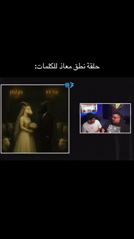 😭😭😭 @معاذ اج 🇸🇦 @TOPZ | توبز #معاذ_اج #TU #توبز