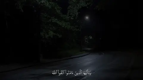 #لايكات #quran #صدقه_جاريه #اكتب_شي_توجر_عليه #قران 