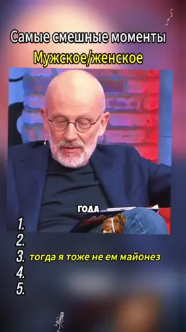 #мужскоеженское #мужскоеженскоелучшее