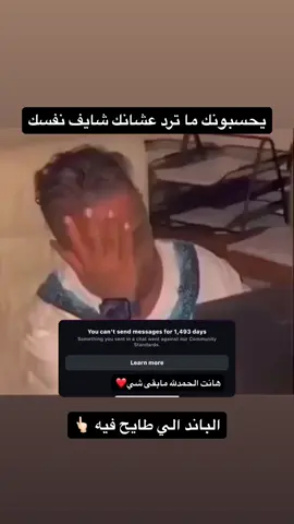 #باند #explore #fyp #fyppppppppppppppppppppppp #fypage #foryoupage #الشعب_الصيني_ماله_حل😂😂 