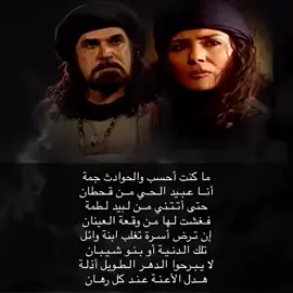 #الزير_سالم#كليب_بن_ربيعة#همام_بن_مرة#الجليلة_بنت_مره #حرب_البسوس_بكر_تغلب#جساس_بن_مرة#المهلهل_التغلبي📚🏴 