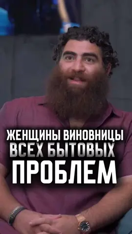 «Женщины виновницы всех бытовых проблем»|Арсен Маркарян  #арсенмаркарян #мотивация #тестестерон #база #девушка 