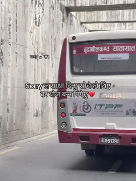 Sorry ल साथा दिन्छु सोचेको थिए तर बोज बन्न पिगेछु💔#tiktoknews #f💔🥺😥ypシ゚viral🖤tiktok☆🖤😘 