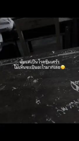 #เธรด #เธรดเศร้า #เธรดความรู้สึก #เทรนด์วันนี้ #เปิดการมองเห็น 