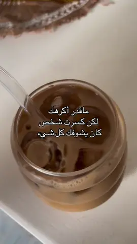بدون موسيقى  #fypage #explore #greenscreen #كره #اكرهك #viraltiktok #اقتباسات 