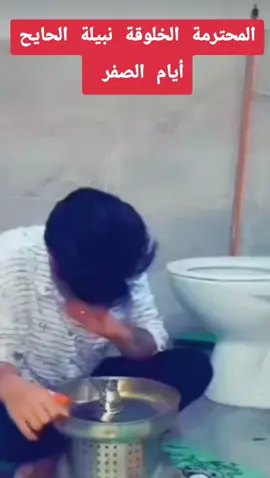 من يوم يومك يا أستاذه نبيلة جدعة ومحترمة ومكانك الطبيعي يا غالية ❤️🧠🫁🫀 #السعودية #مصر #سوريا #الامارات #ريا_وسكينه #المصري #سلمى ##المخابرات_المصرية #السيسي #اكسبلور #الصعيد #up #القهوة #اكسبلورexplore #تحيا_مصر 