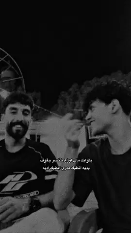 لـ محمد فرحان #شعر #fyp #امولي🙋🏼 #شعراء_وذواقين_الشعر_الشعبي🎸 #الاصدقاء 