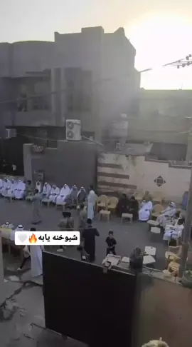 عقد قران اختي، 😉😍 الفلوجه