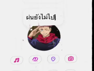 ทําไมแก้มเธอยังปริฝนหว่า  #yujiitadori #มีร่มให้ยืม #edit