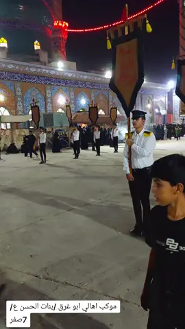 7/صفر استشهاد الامام الحسن عليه السلام