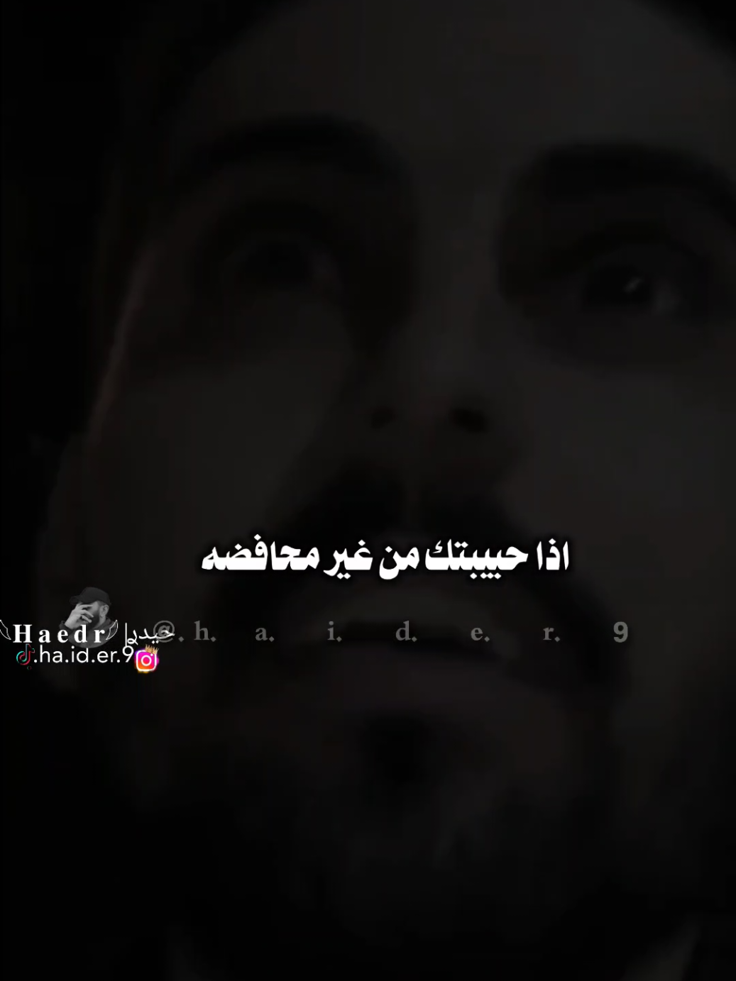 #حيدࢪ| ‏𓆩𝐇 𝐚 𝐞 𝐝 𝐫𓆪/لاتسولفيلي عل حزنك انا افهمج 🙇💔🥀#تصميمي #المصمم #حيدر #اخر_اشي_نسختو💭🥀 